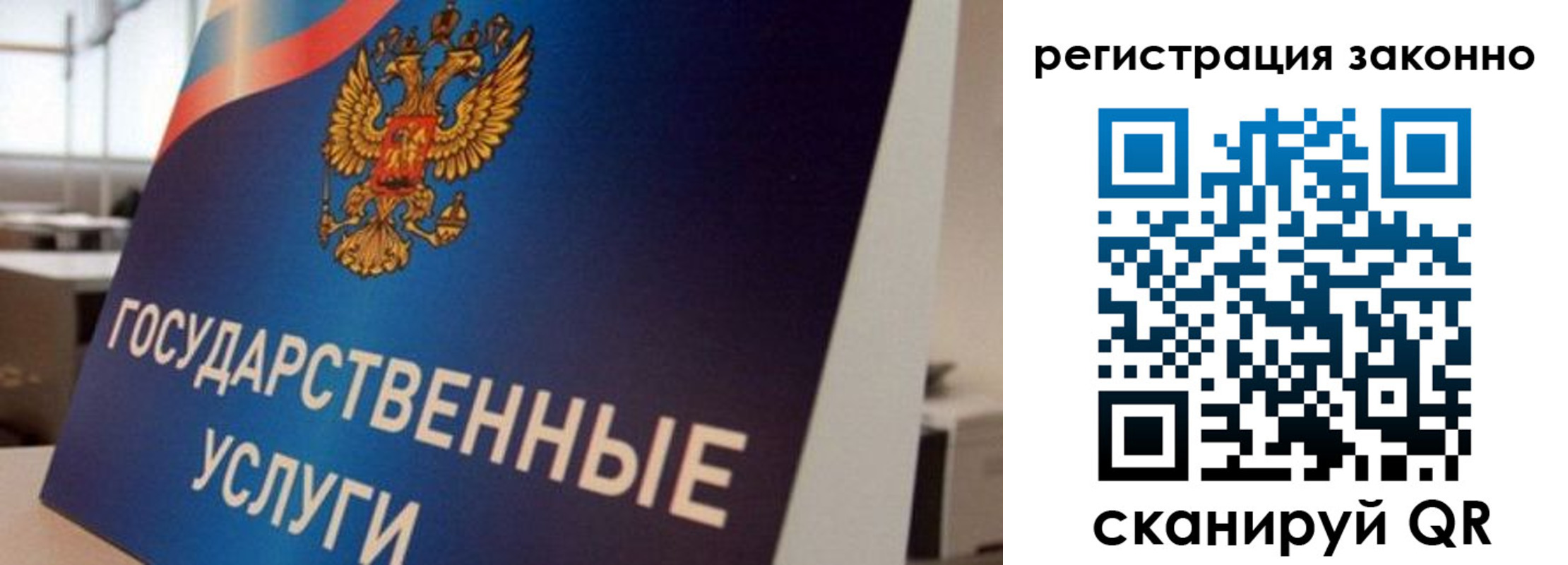 где прописаться в Гаврилов-Яме