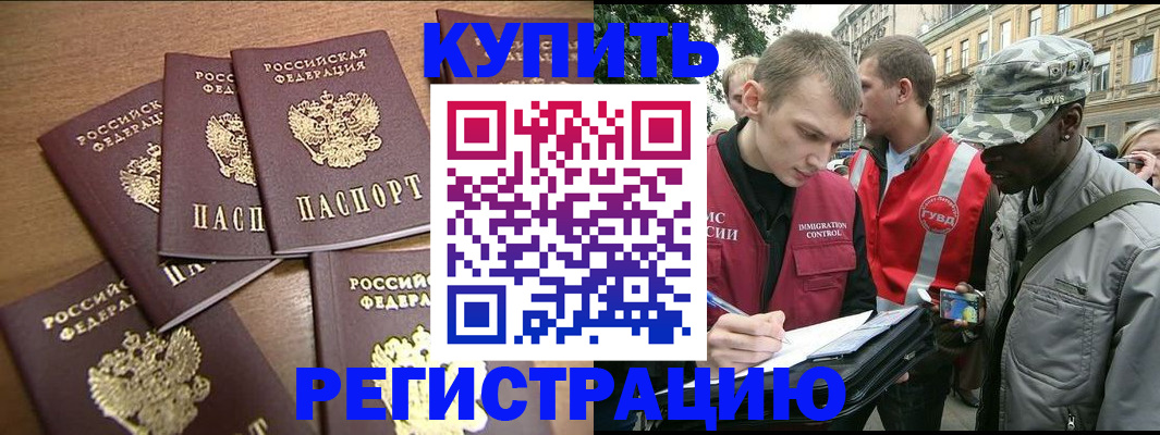 временная регистрация собственник в Гаврилов-Яме
