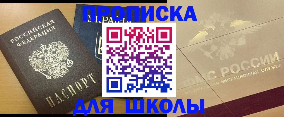 регистрация в Гаврилов-Яме