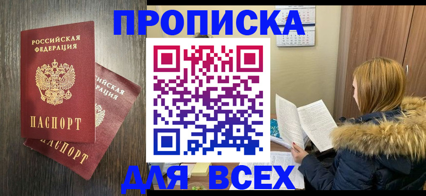 временная регистрация 2025 в Гаврилов-Яме