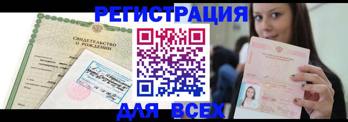 прописка от собственника в Гаврилов-Яме
