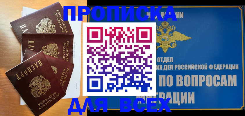 прописка для школы в Гаврилов-Яме