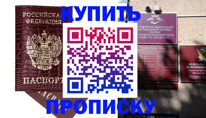 временная регистрация гарантия в Гаврилов-Яме