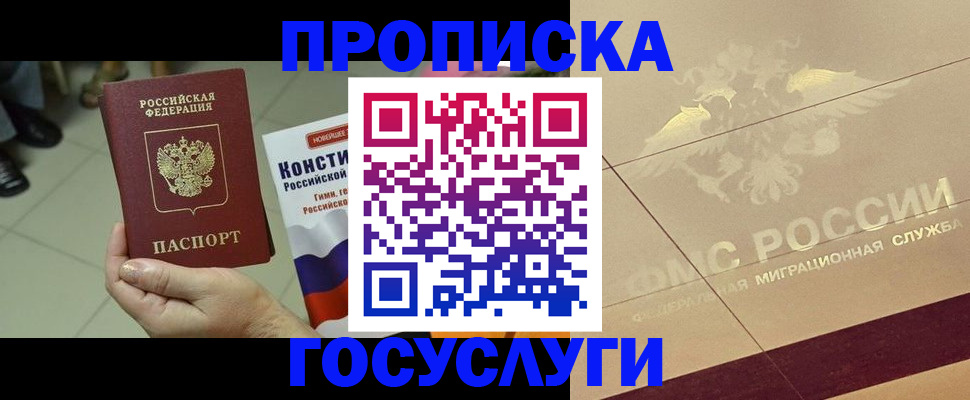 временная регистрация для школы в Гаврилов-Яме