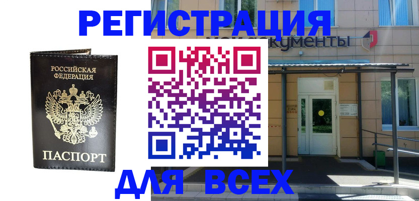 прописка от собственника в Гаврилов-Яме