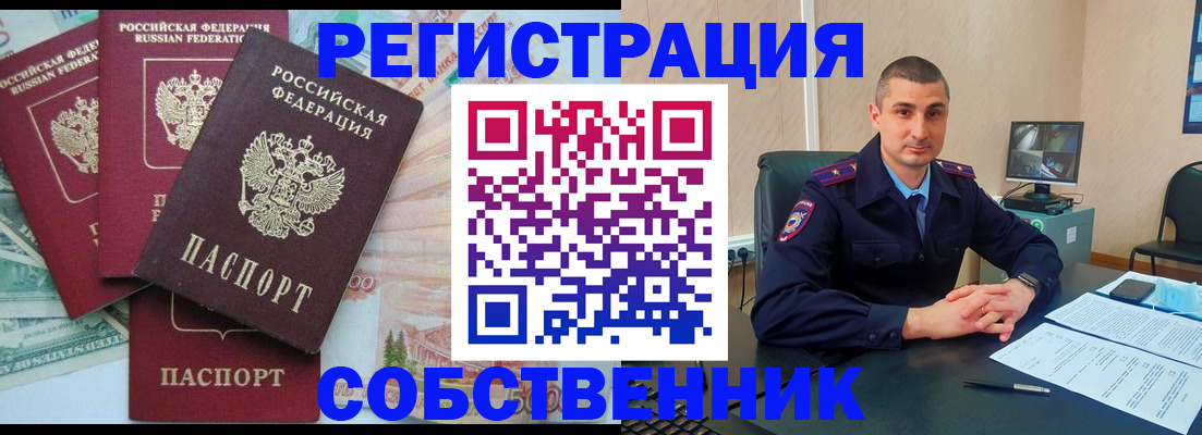 временная регистрация недорого в Гаврилов-Яме